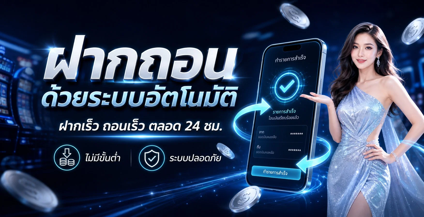 SPD42 login และระบบฝากถอนออโต้